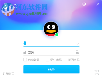 騰訊QQ電腦版怎么設置消息提示音
