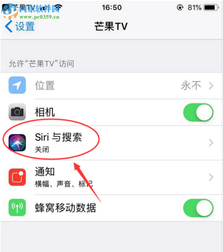 iPhone手機(jī)芒果TV應(yīng)用如何刪除siri捷徑