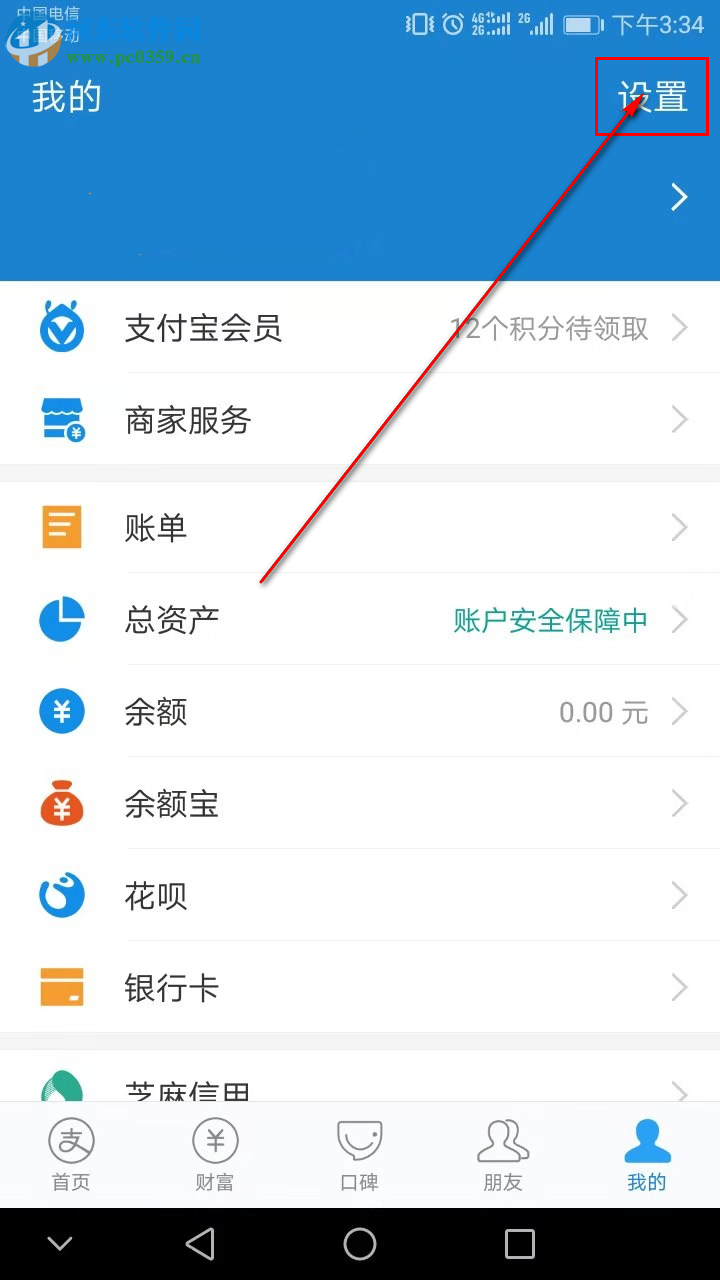 手機支付寶如何取消自動扣款服務