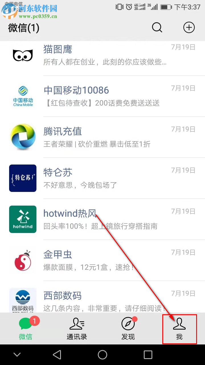 手機微信如何禁止別人通過群聊添加我為好友