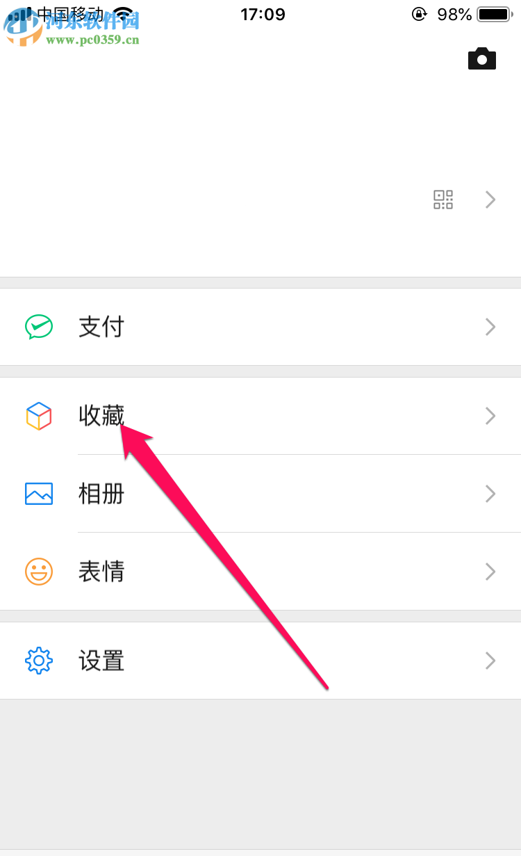 如何將手機微信中的收藏設(shè)為浮窗