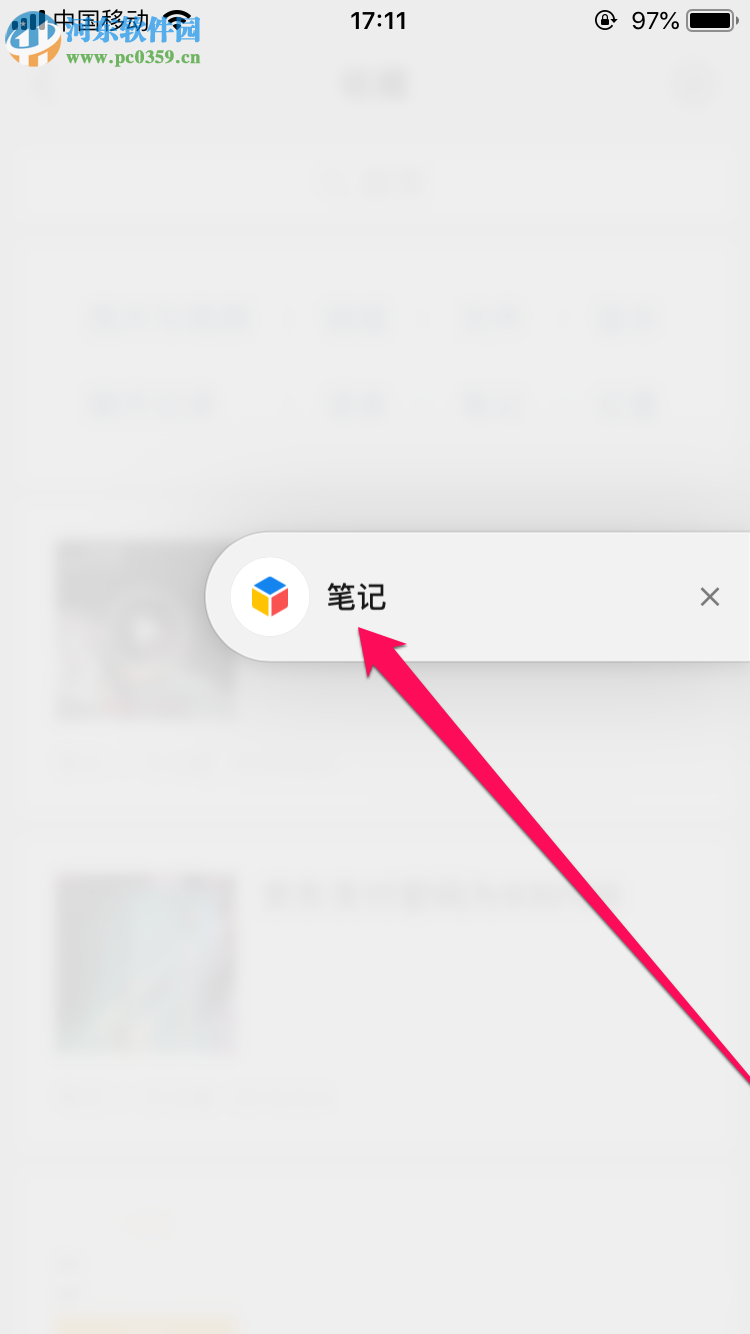 如何將手機微信中的收藏設(shè)為浮窗