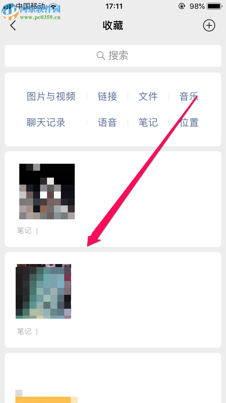 如何將手機微信中的收藏設(shè)為浮窗