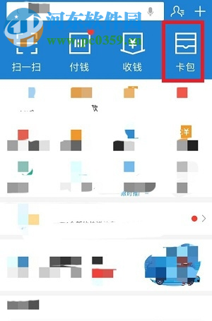 手機支付寶如何查看醫院體檢報告單
