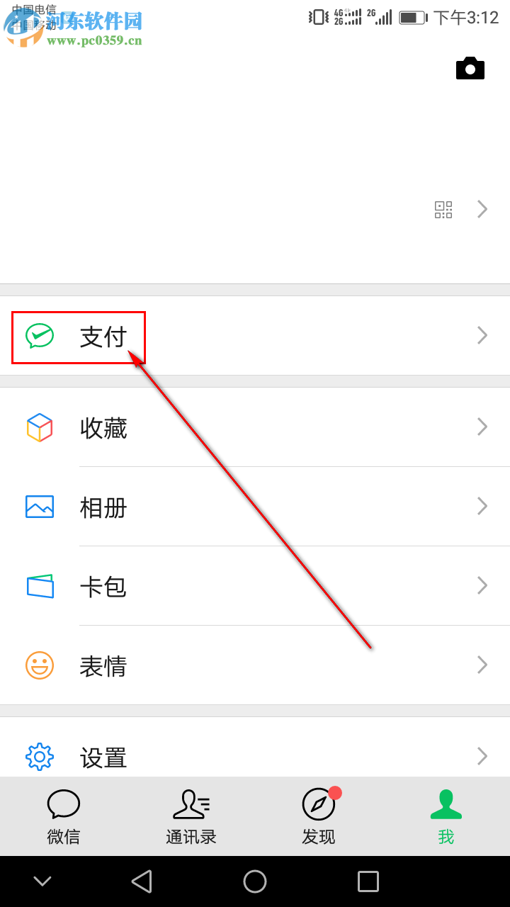 手機微信怎么查詢社保公積金