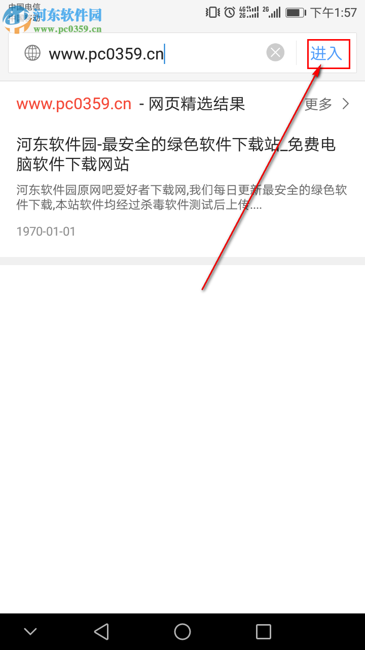 QQ瀏覽器手機(jī)版怎么把網(wǎng)頁添加到手機(jī)桌面