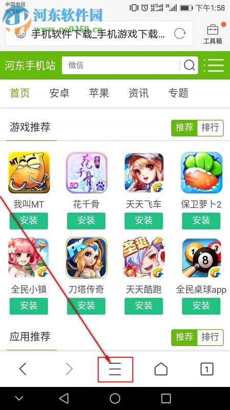 QQ瀏覽器手機(jī)版怎么把網(wǎng)頁添加到手機(jī)桌面