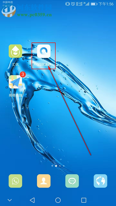 QQ瀏覽器手機(jī)版怎么把網(wǎng)頁添加到手機(jī)桌面