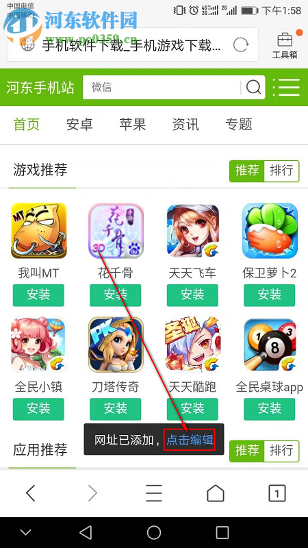 QQ瀏覽器手機(jī)版怎么把網(wǎng)頁添加到手機(jī)桌面