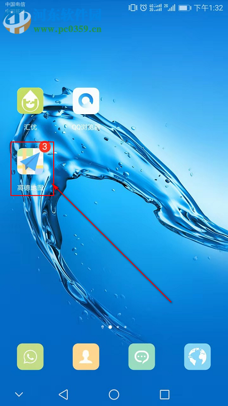 高德地圖APP怎么設(shè)置導(dǎo)航時(shí)避開(kāi)限行