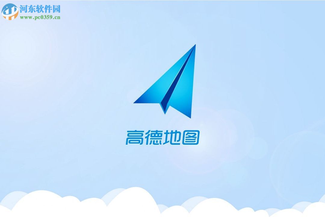 高德地圖APP怎么設(shè)置導(dǎo)航時(shí)避開(kāi)限行