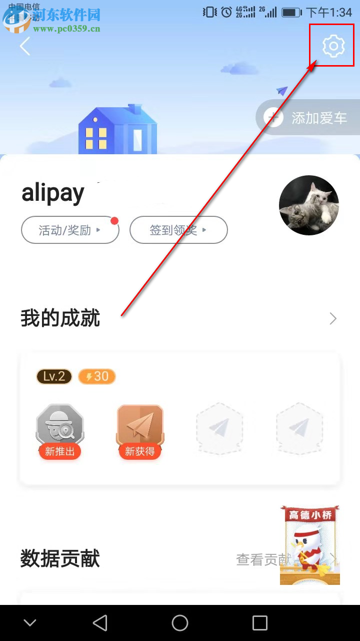 高德地圖APP怎么設(shè)置導(dǎo)航時(shí)避開(kāi)限行