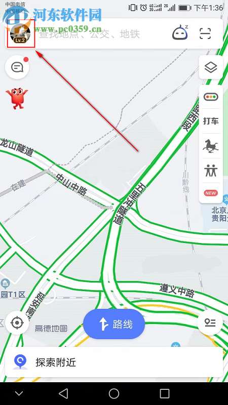 高德地圖APP怎么設(shè)置導(dǎo)航時(shí)避開(kāi)限行