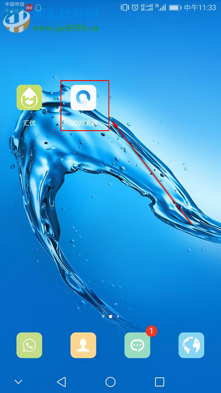 QQ瀏覽器手機(jī)版如何設(shè)置應(yīng)用安裝后自動(dòng)刪除安裝包