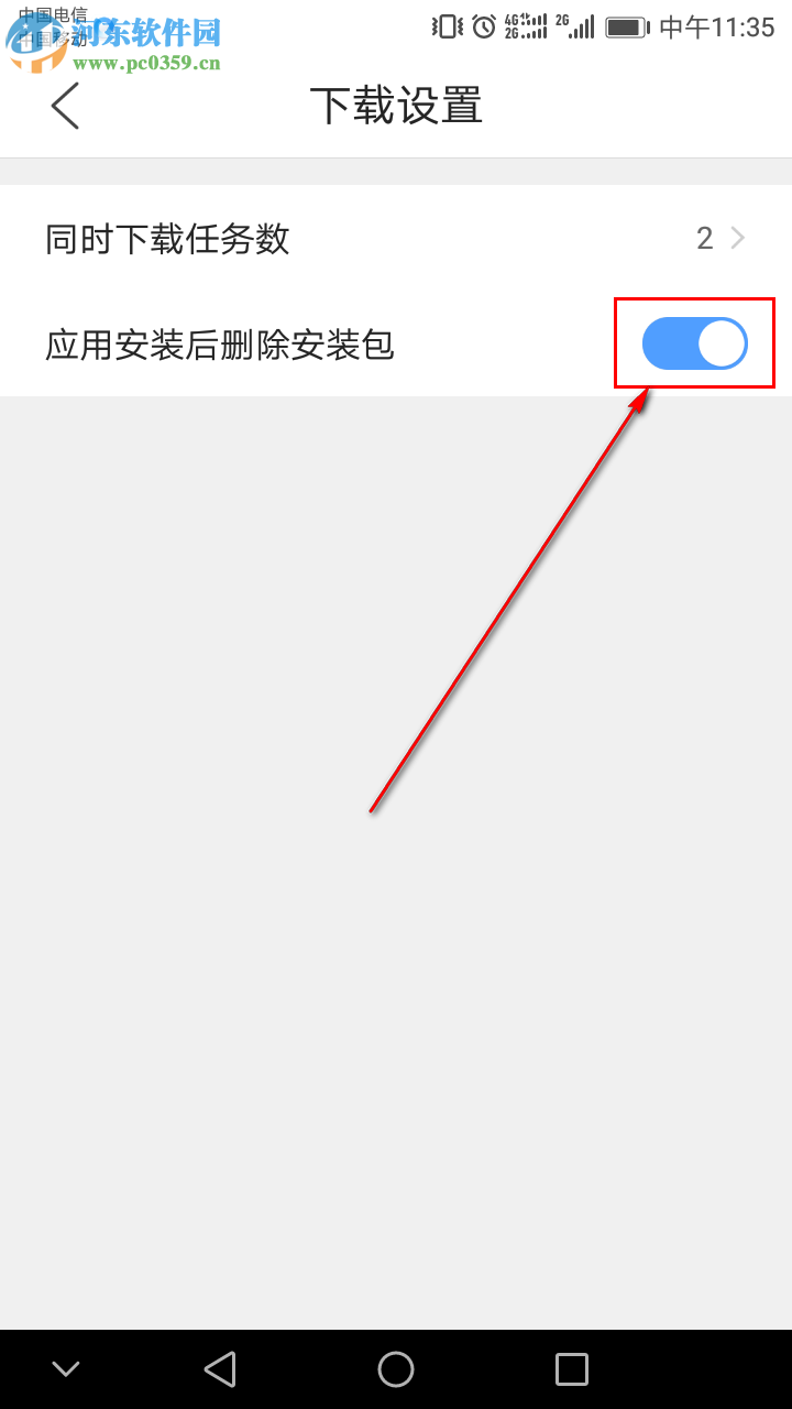 QQ瀏覽器手機(jī)版如何設(shè)置應(yīng)用安裝后自動(dòng)刪除安裝包