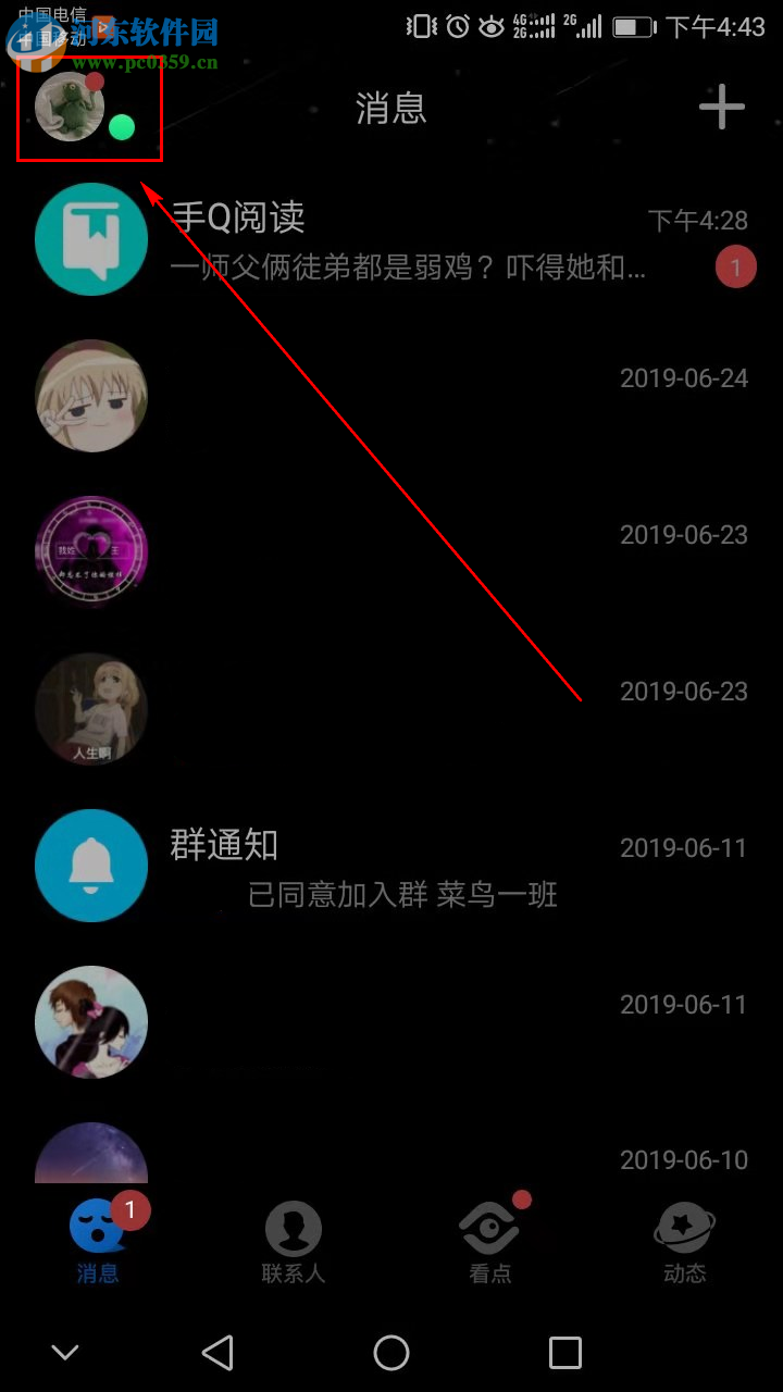 手機qq怎么開啟指紋支付功能