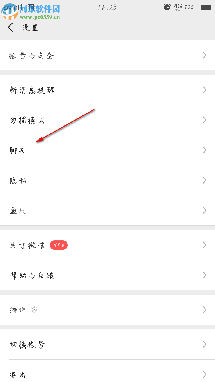 手機微信設置批量和單個聊天背景的方法