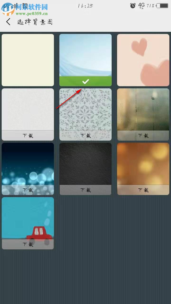 手機微信設置批量和單個聊天背景的方法