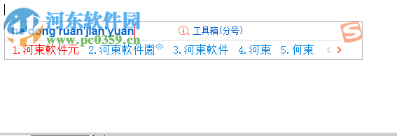 搜狗輸入法設(shè)置以及切換簡繁體
