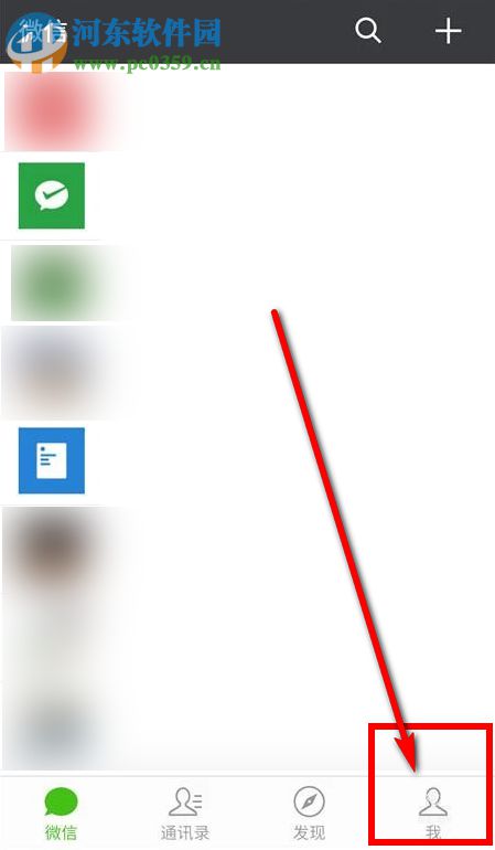怎么用微信群發消息？