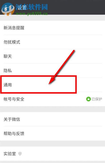 怎么用微信群發消息？