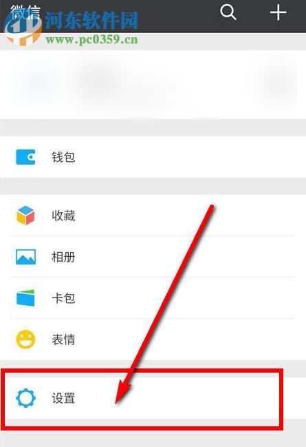 怎么用微信群發消息？