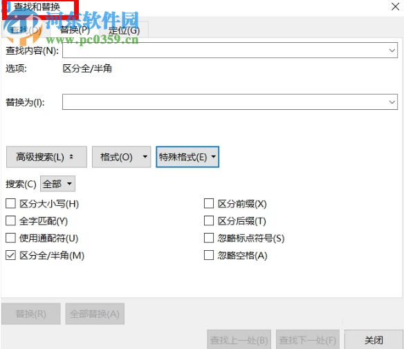 怎么刪除word空白頁