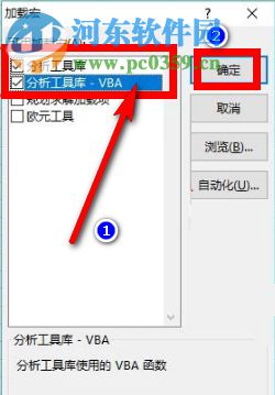 怎么用Excel進行描述性統計分析