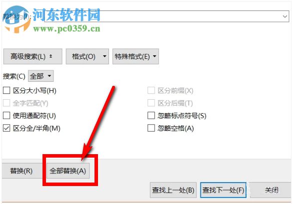 怎么刪除word空白頁