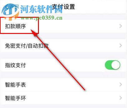 付款時(shí)找不到花唄支付選項(xiàng)怎么辦