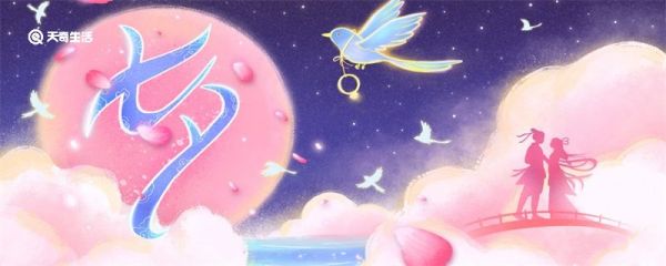 七夕節發朋友圈的說說 七夕發朋友圈的經典句子