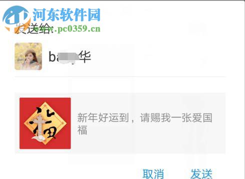 2018支付寶交換福卡的方法