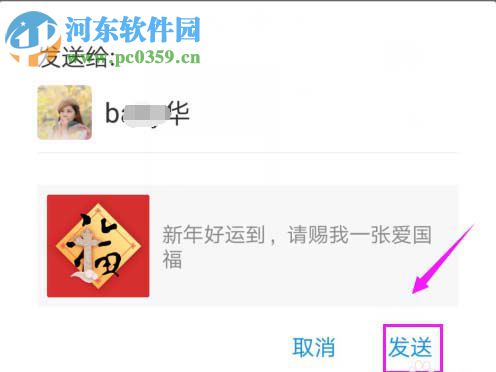 2018支付寶交換福卡的方法