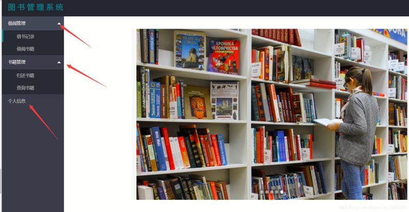 使用java springboot設計實現的圖書管理系統（建議收藏）