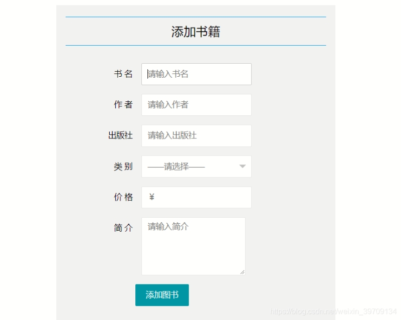使用java springboot設計實現的圖書管理系統（建議收藏）