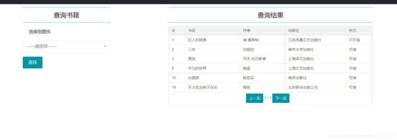 使用java springboot設計實現的圖書管理系統（建議收藏）