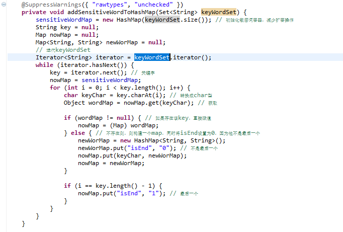 Java DFA算法案例詳解