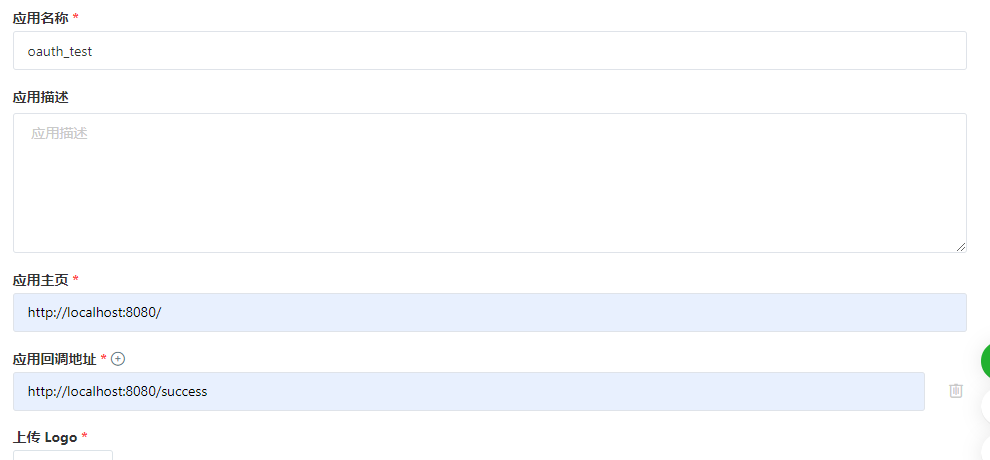 手把手教你實現Java第三方應用登錄