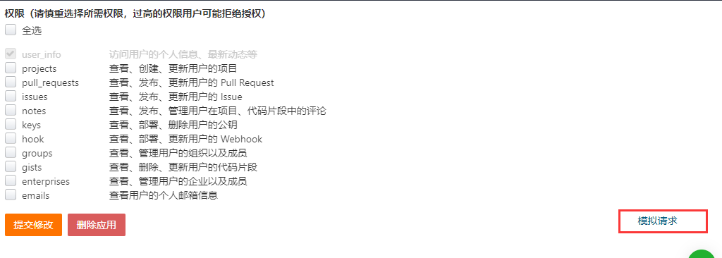 手把手教你實現Java第三方應用登錄