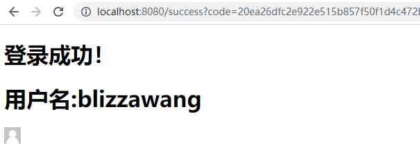 手把手教你實現Java第三方應用登錄