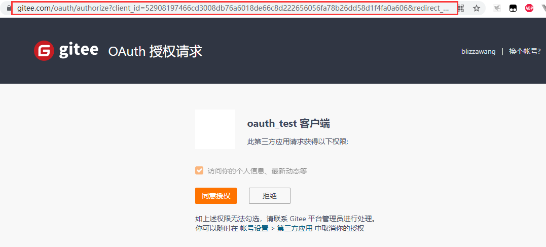 手把手教你實現Java第三方應用登錄