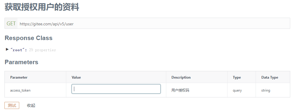 手把手教你實現Java第三方應用登錄