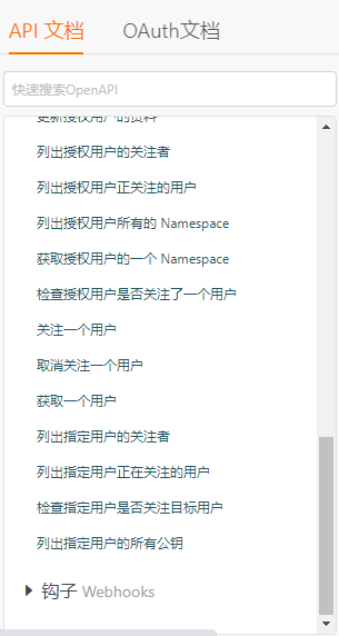 手把手教你實現Java第三方應用登錄
