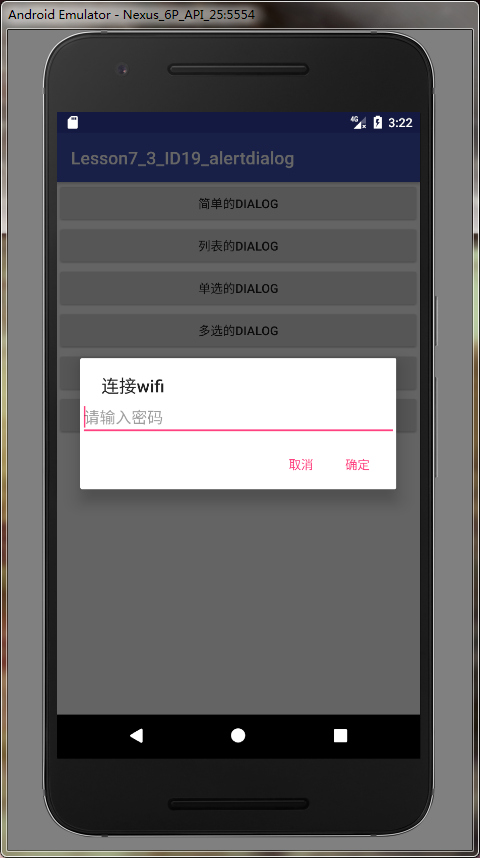 Android AlertDialog的幾種用法詳解
