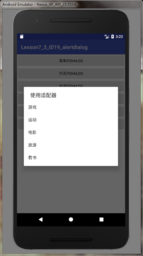 Android AlertDialog的幾種用法詳解