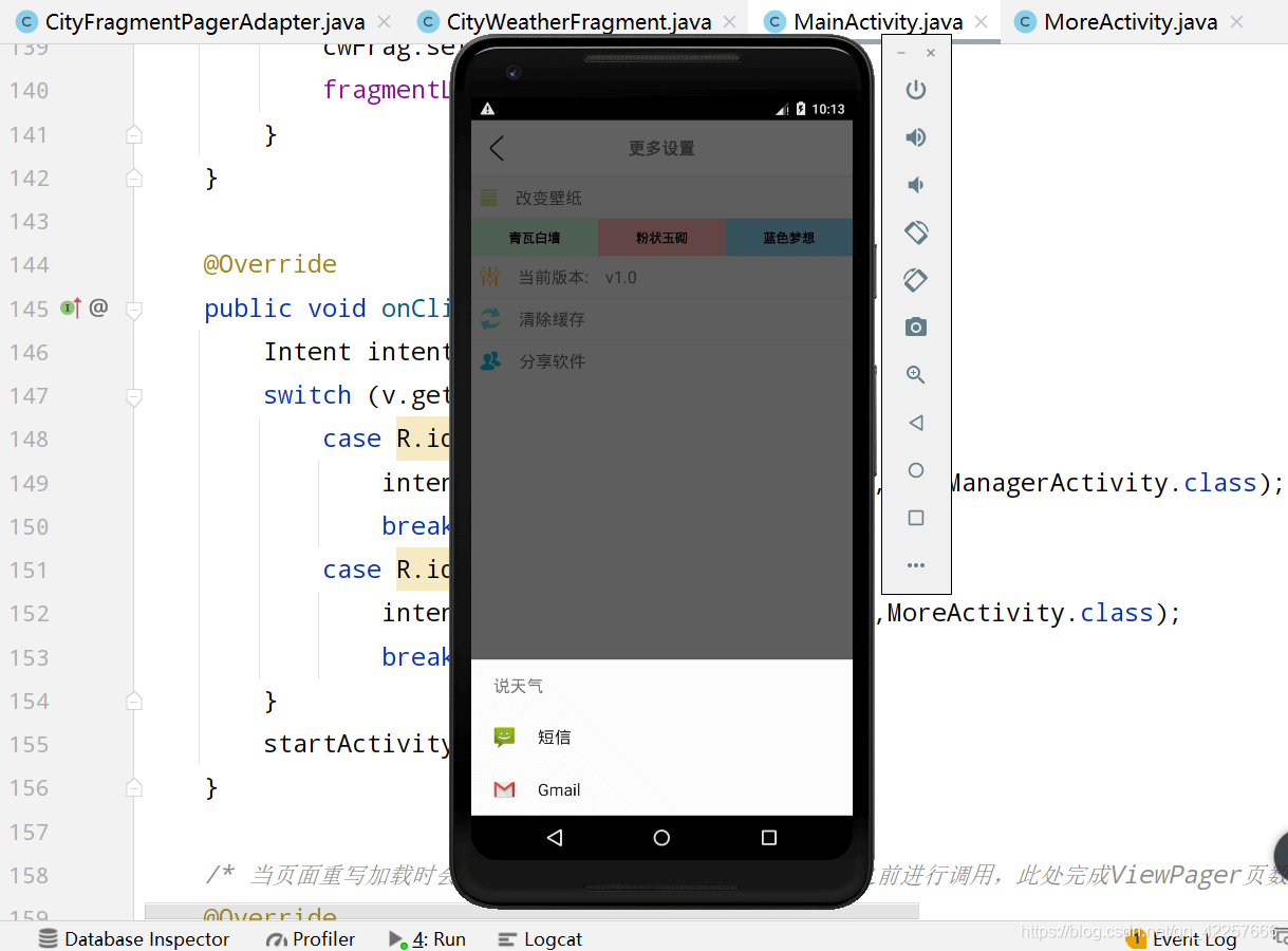 如何通過Android Stduio來編寫一個完整的天氣預報APP