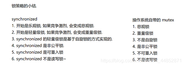帶你了解JAVA中的一些鎖概念