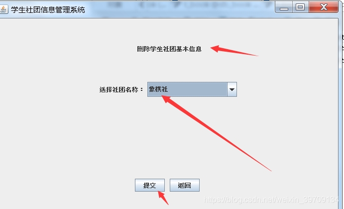 基于JavaSwing+mysql開發一個學生社團管理系統設計和實現