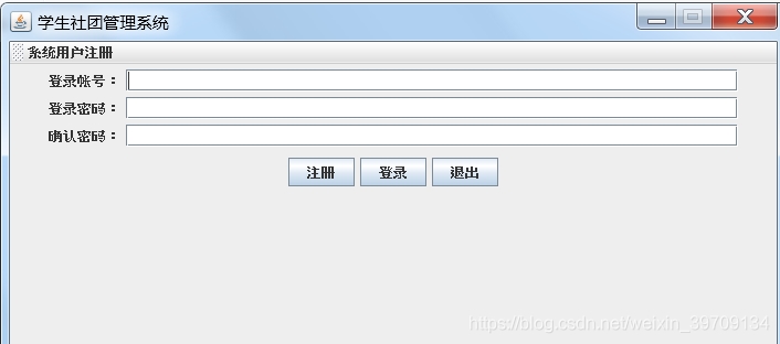 基于JavaSwing+mysql開發一個學生社團管理系統設計和實現