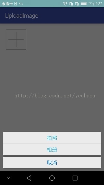 Android選擇與上傳圖片之ImagePicker教程